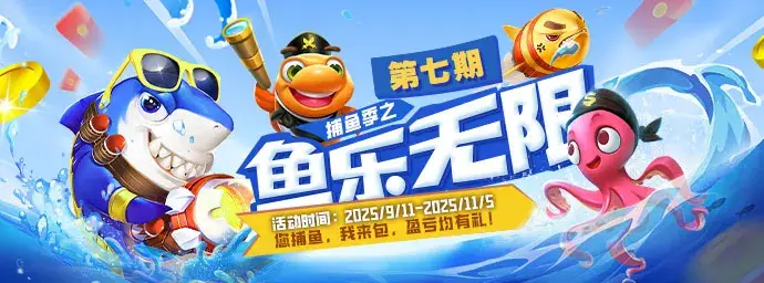 优惠活动
