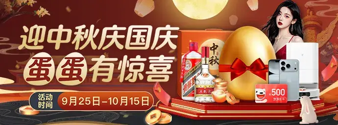 优惠活动