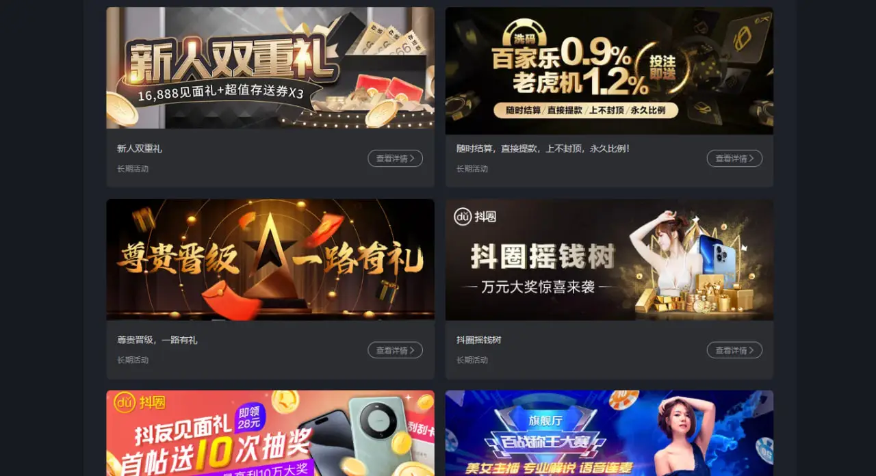 尊龙娱乐优惠活动分类解析