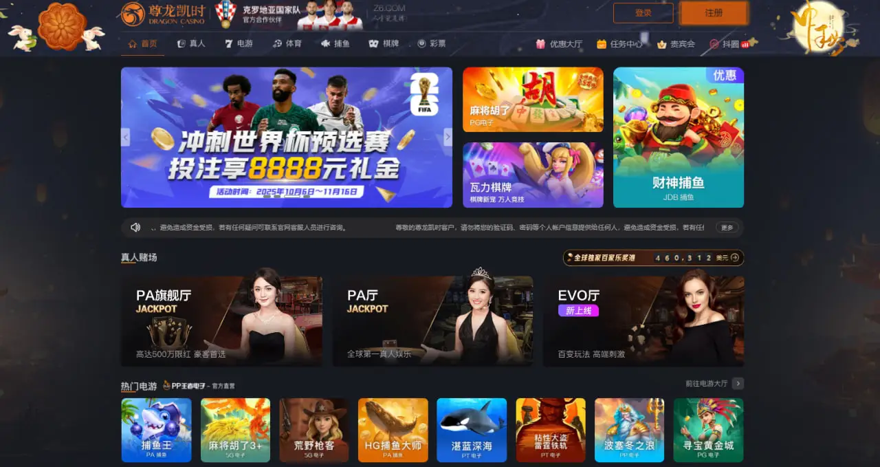 尊龙娱乐平台简介与发展历程