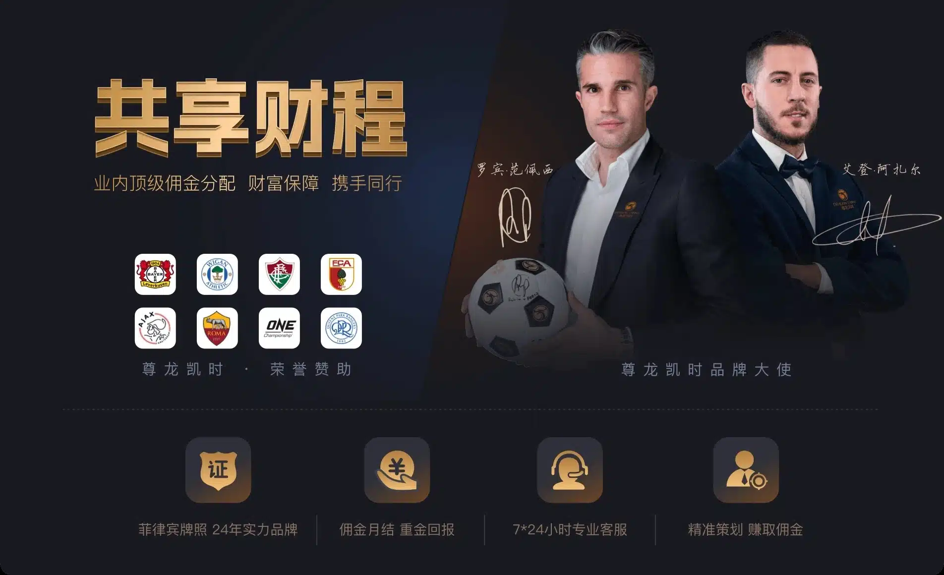 尊龙娱乐简介中的服务体系