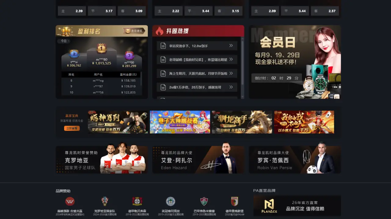 尊龙娱乐简介：核心优势与特色功能